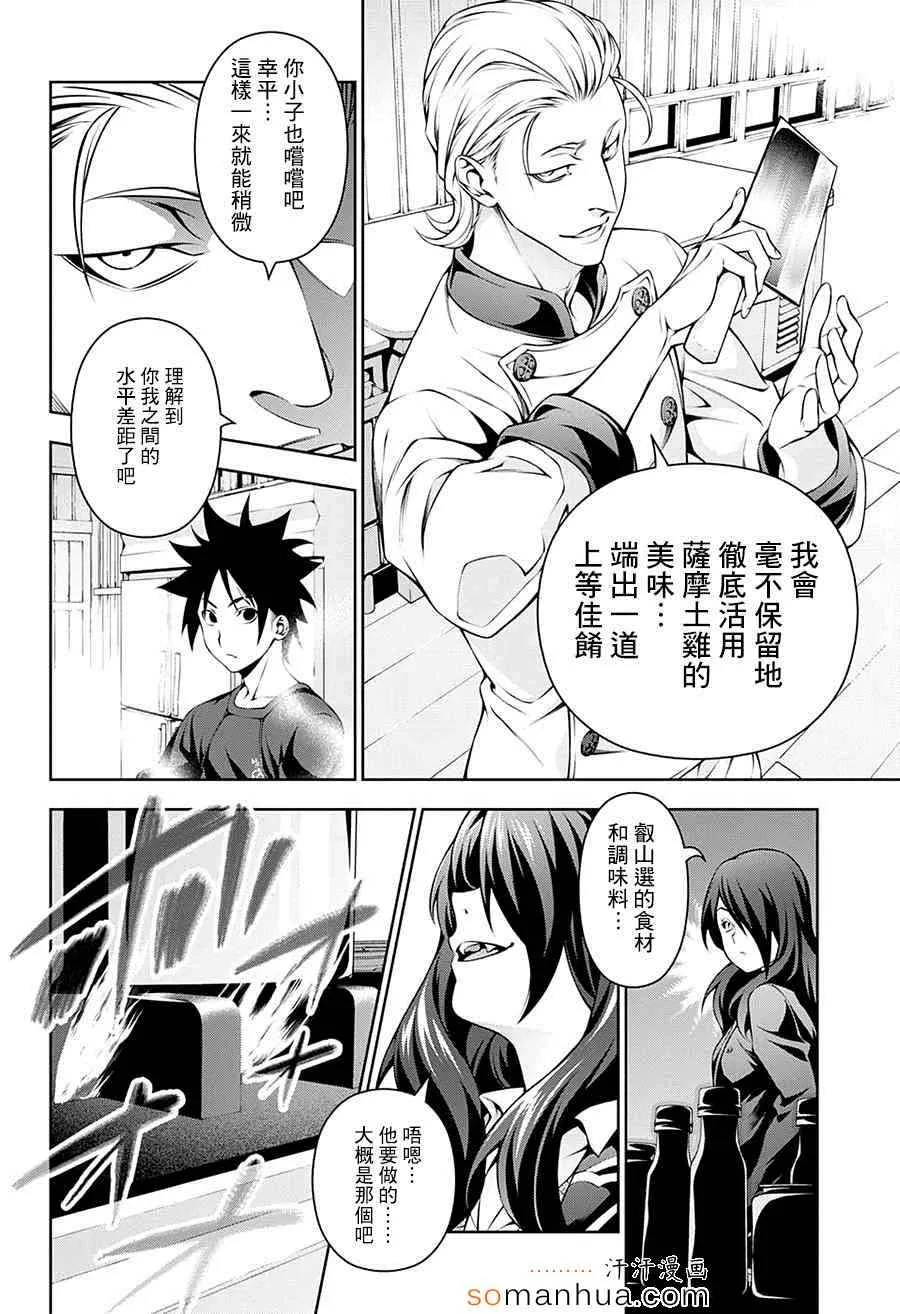 第144话 第4页