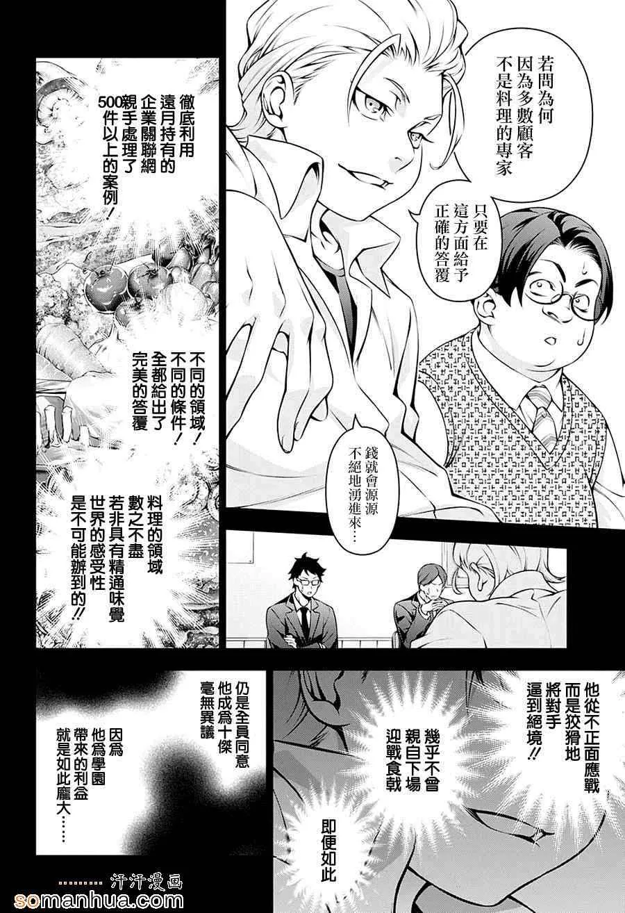 第144话 第12页
