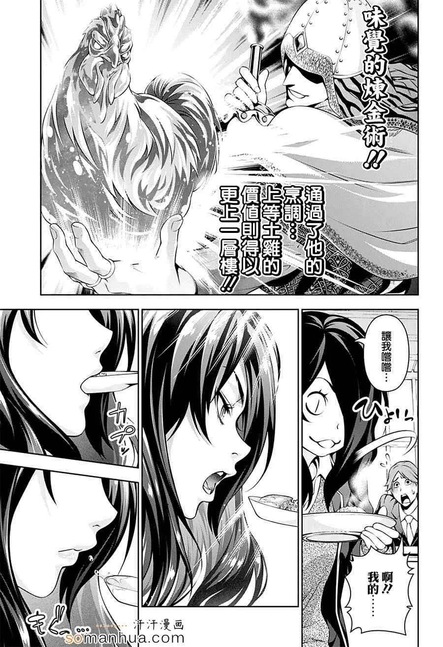 第145话 第13页