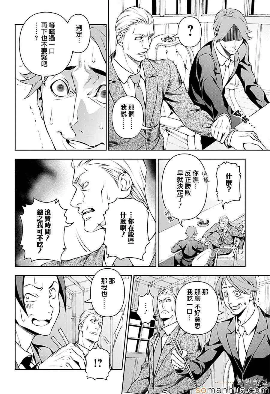 第146话 第16页