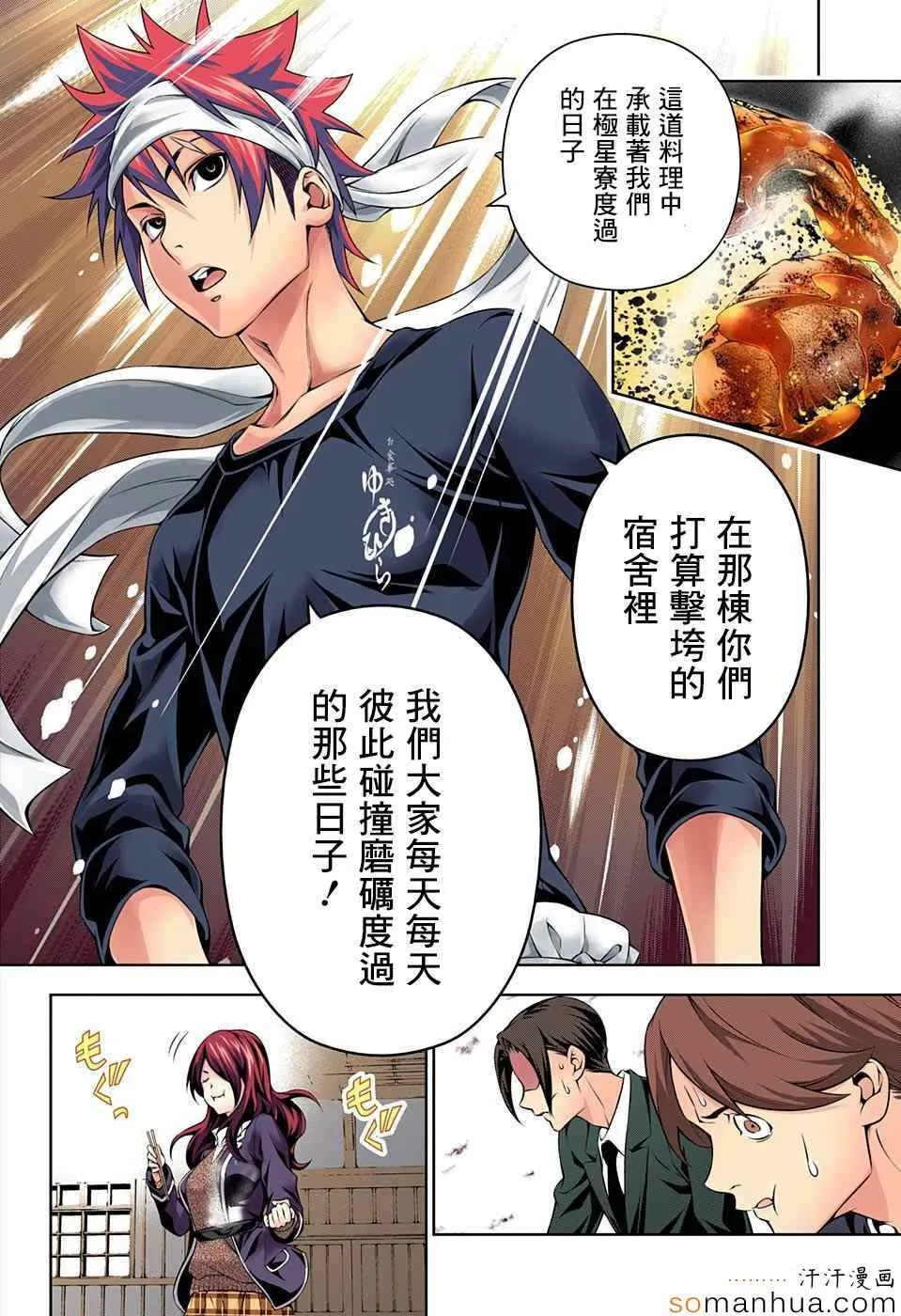第147话 第14页