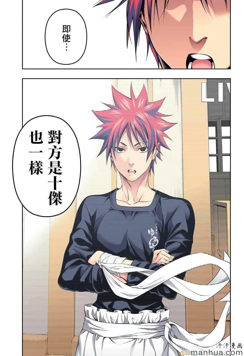 第148话 第11页