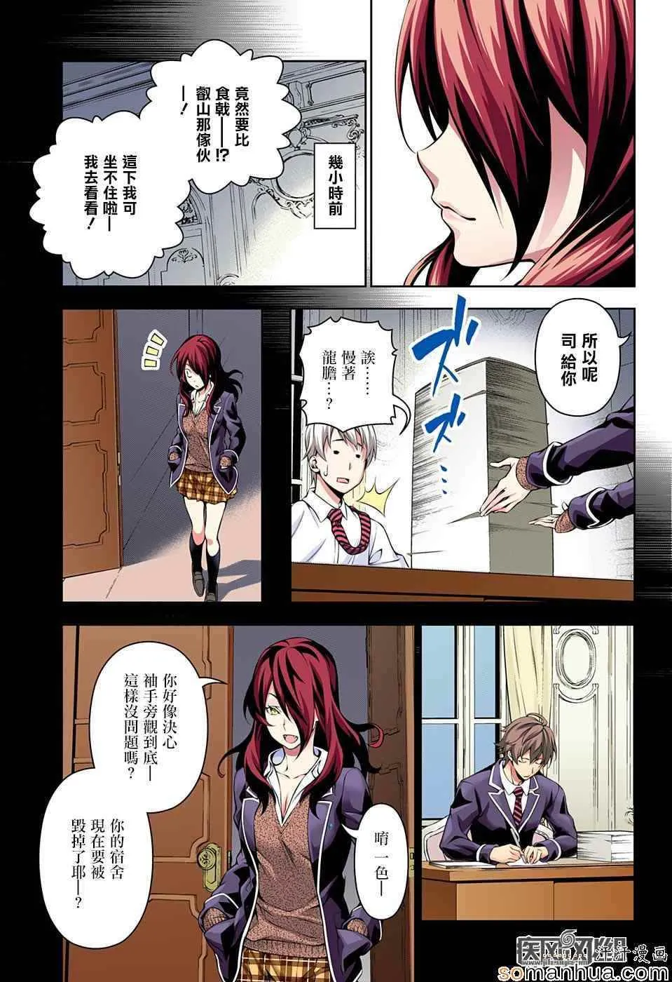 第148话 第13页