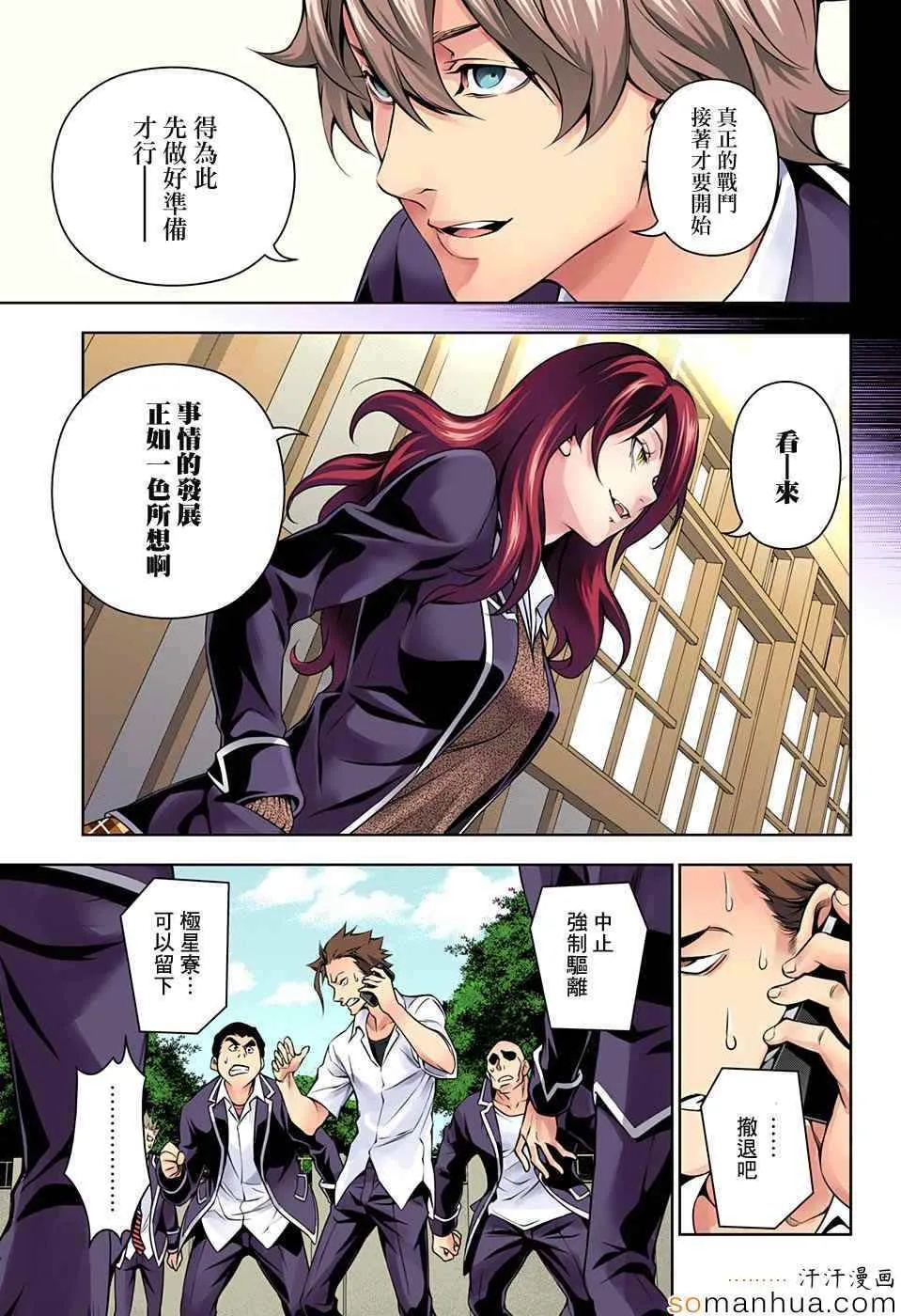 第148话 第15页