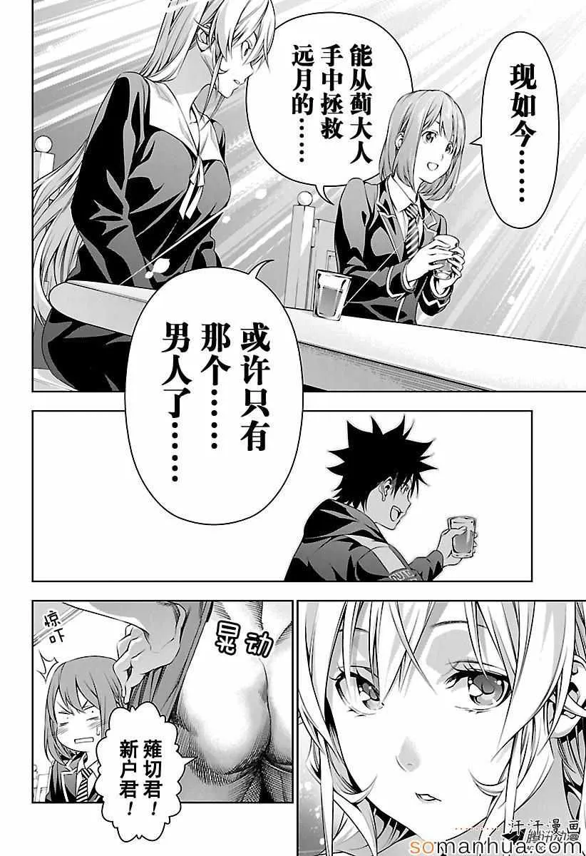 第149话 第16页