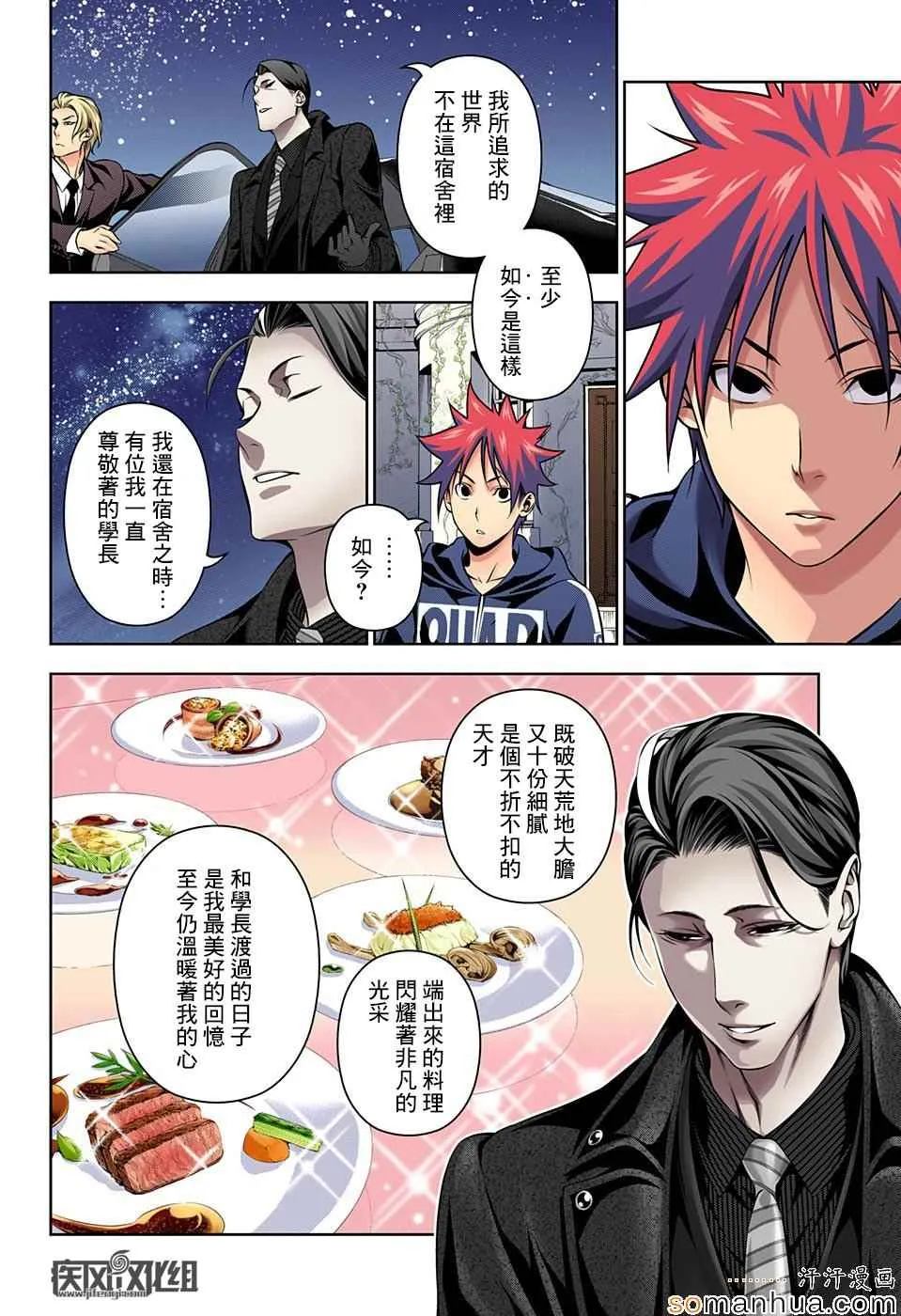 第150话 第16页