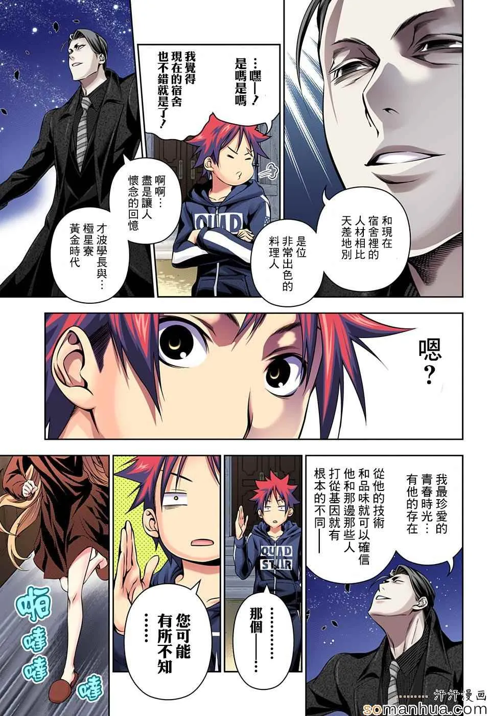 第150话 第17页