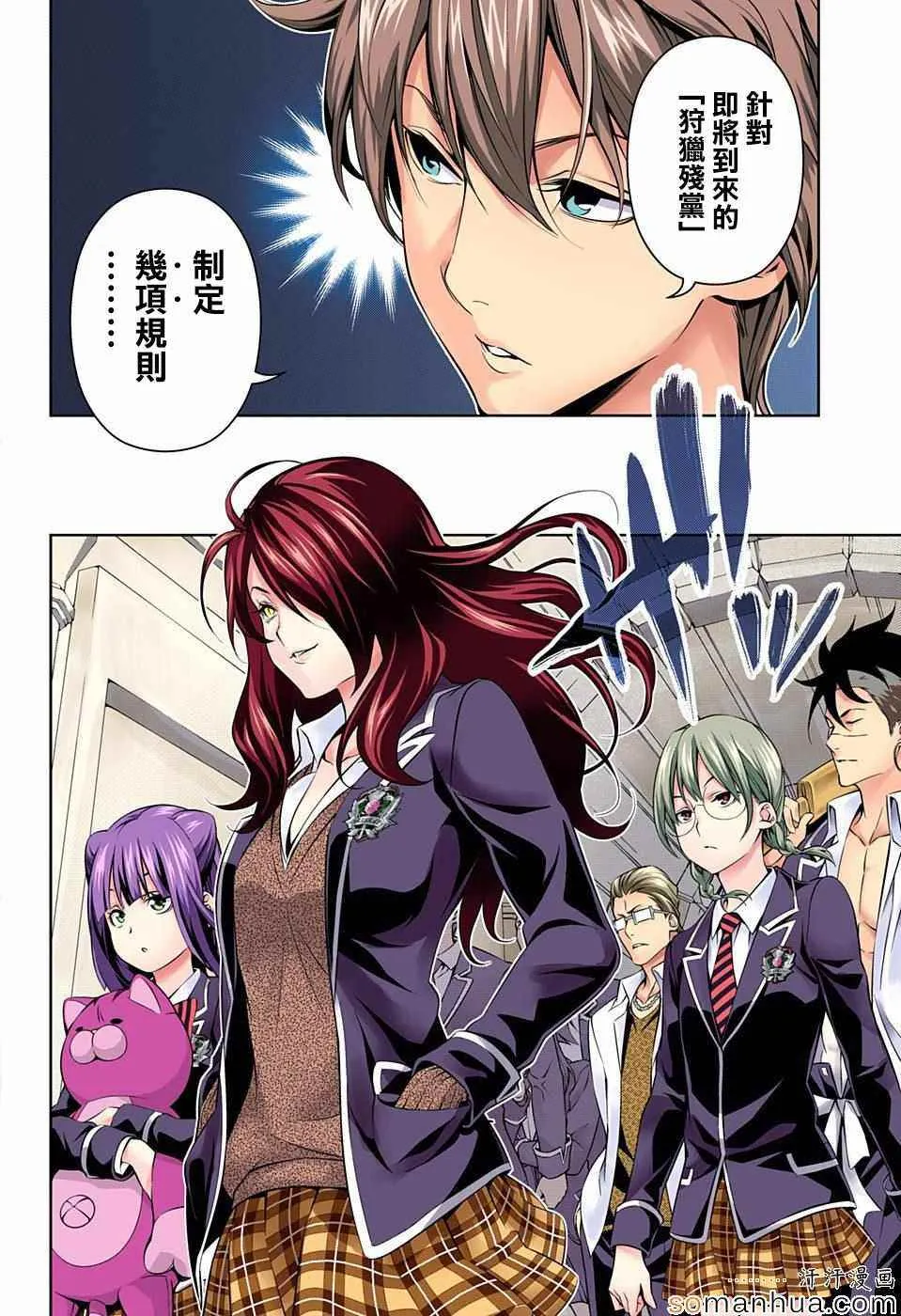 第152话 第2页