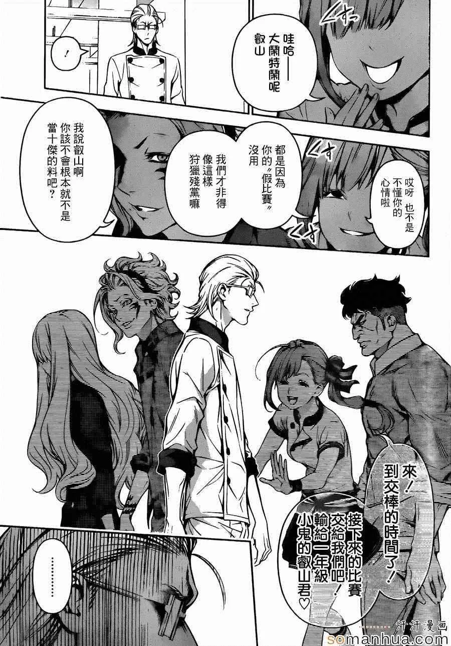 第153话 第13页