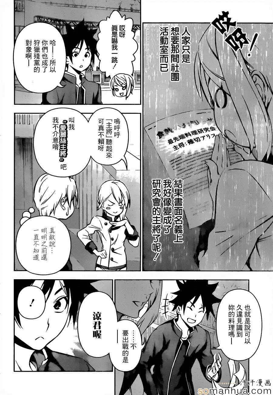 第154话 第14页