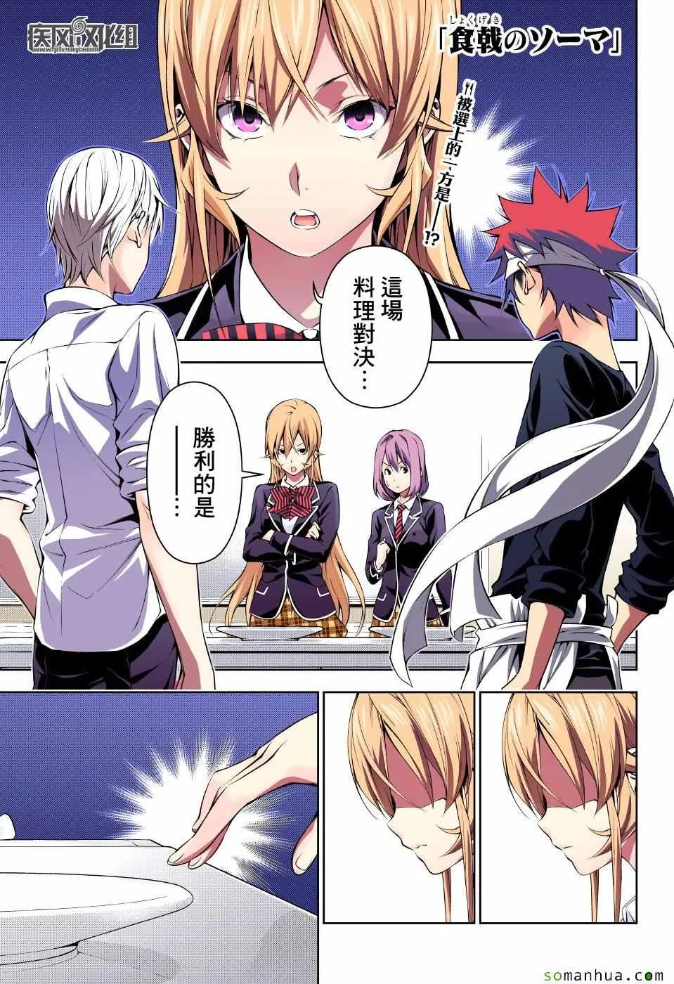 第166话 第1页