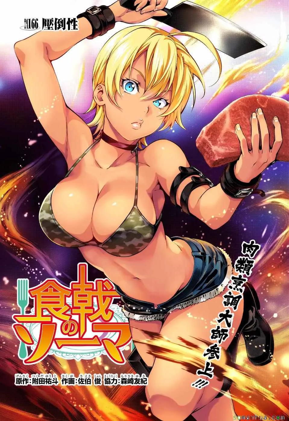 第166话 第3页