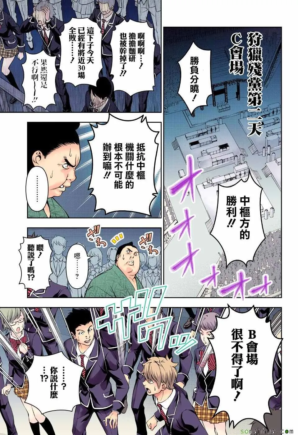 第166话 第9页