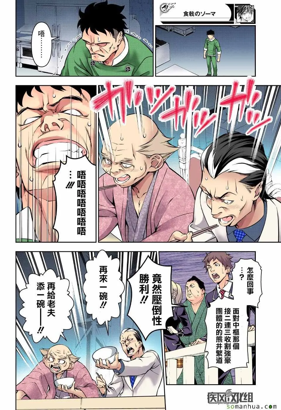 第166话 第10页