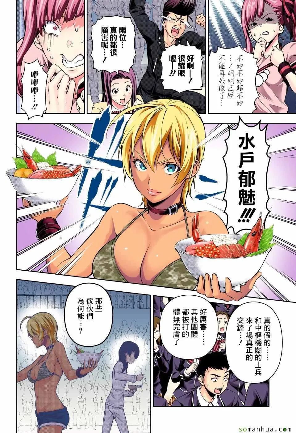 第166话 第12页