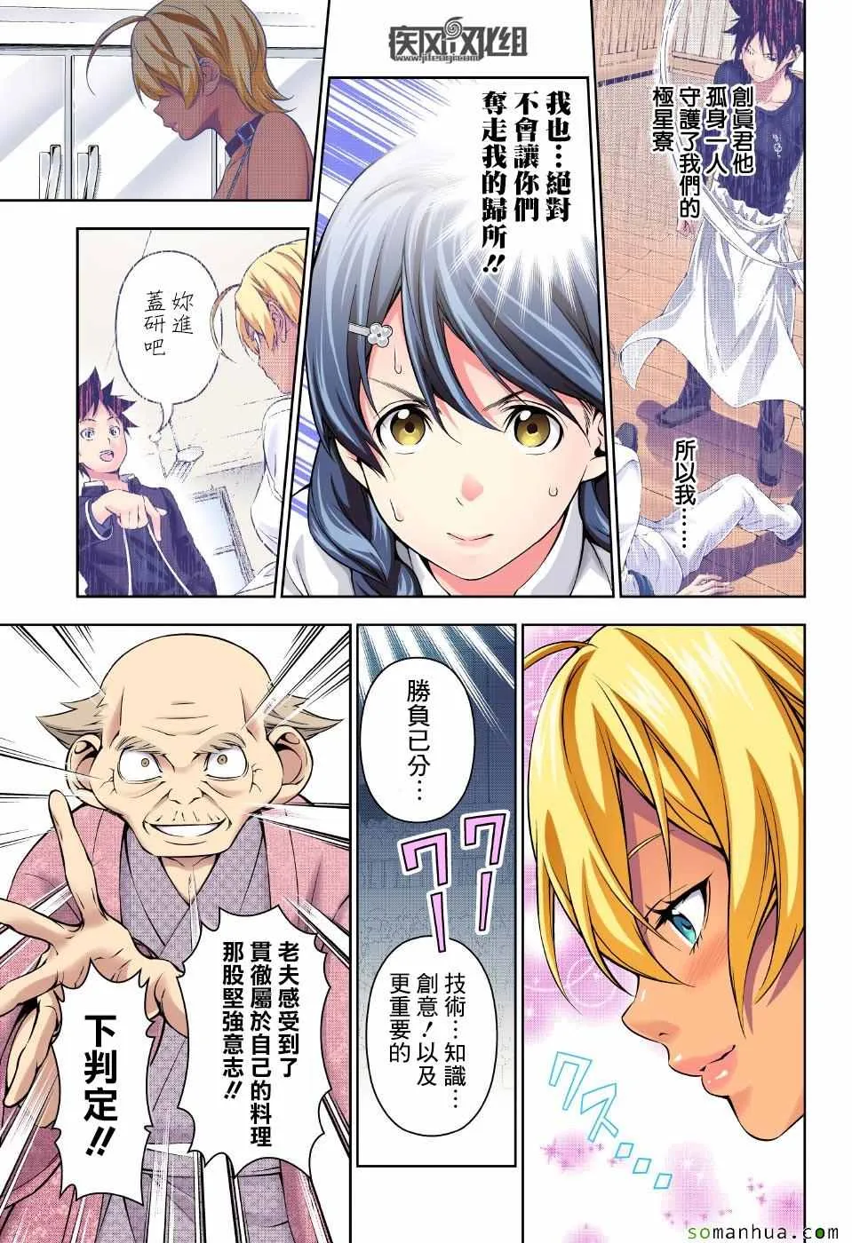 第166话 第13页