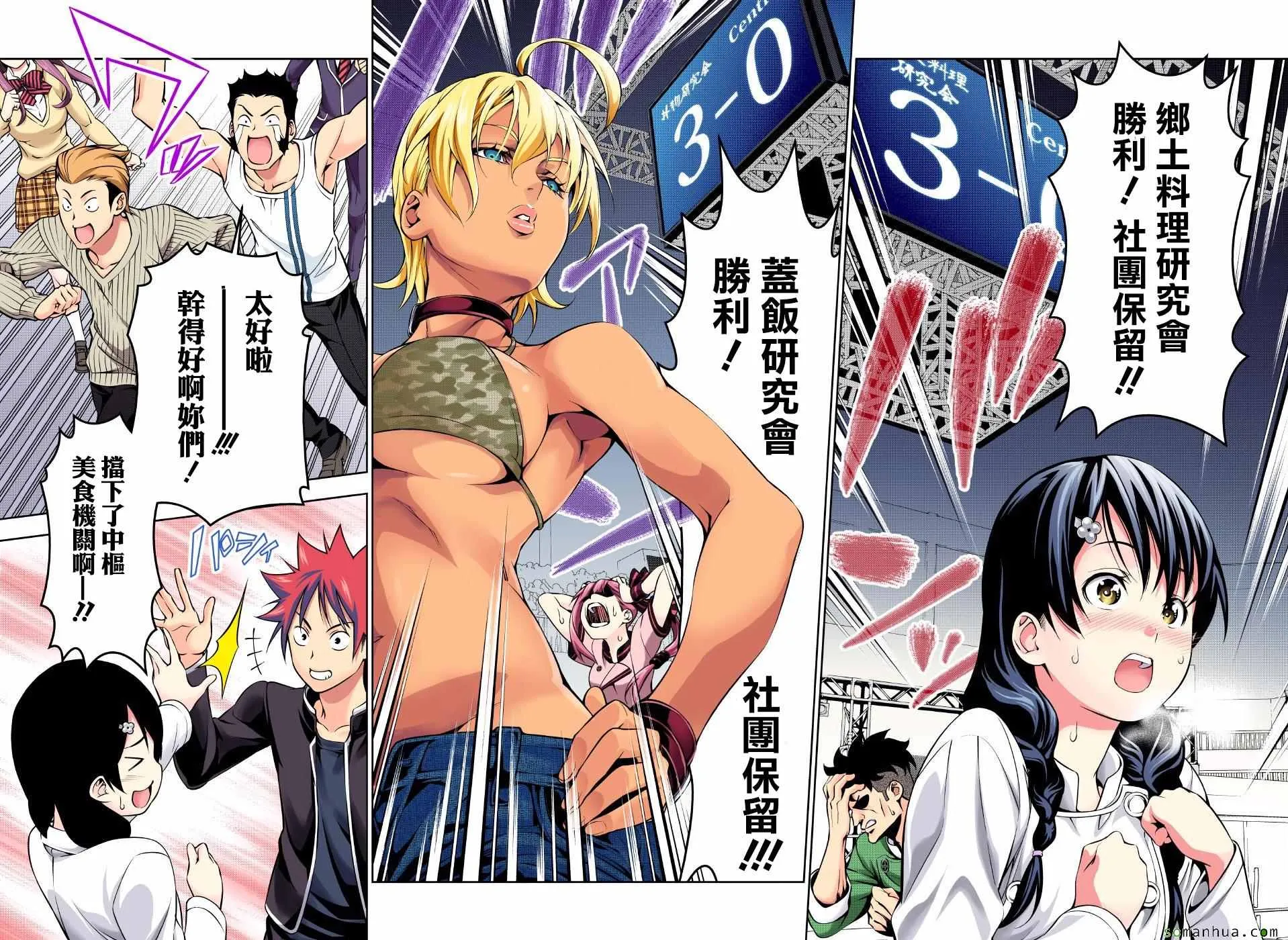 第166话 第14页