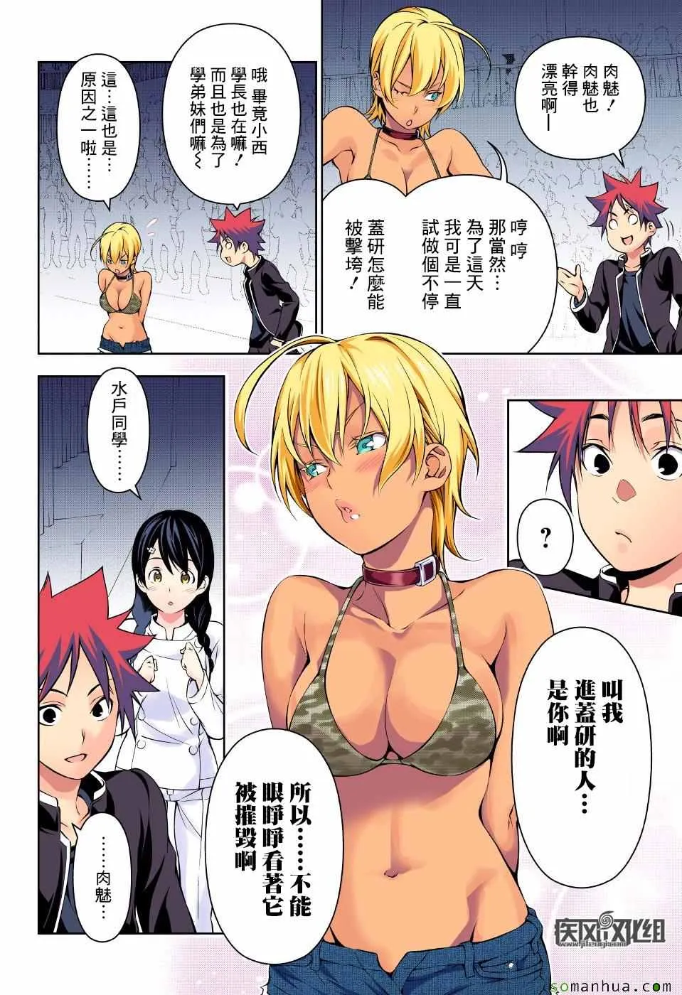 第166话 第15页