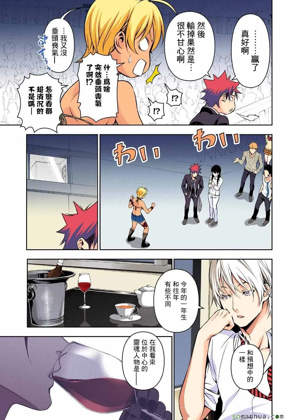 第166话 第16页