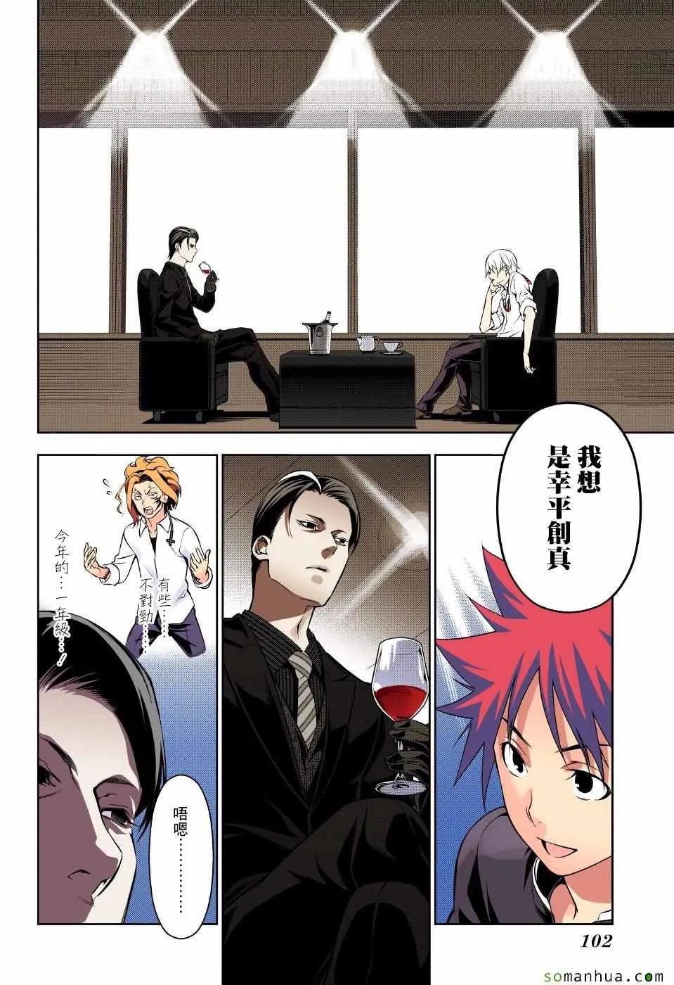 第166话 第17页