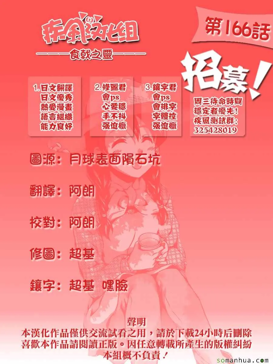 第166话 第19页