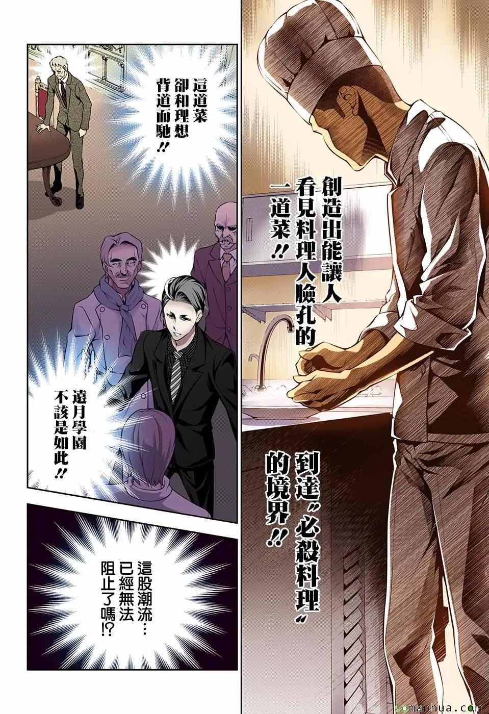 第167话 第12页