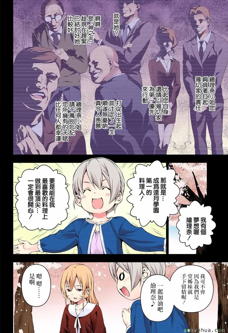 第169话 第13页