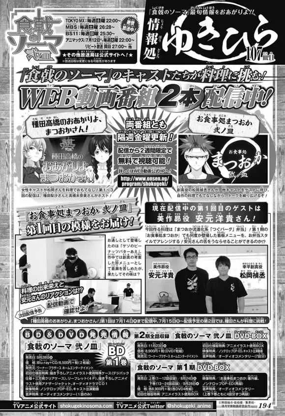 第174话 第2页
