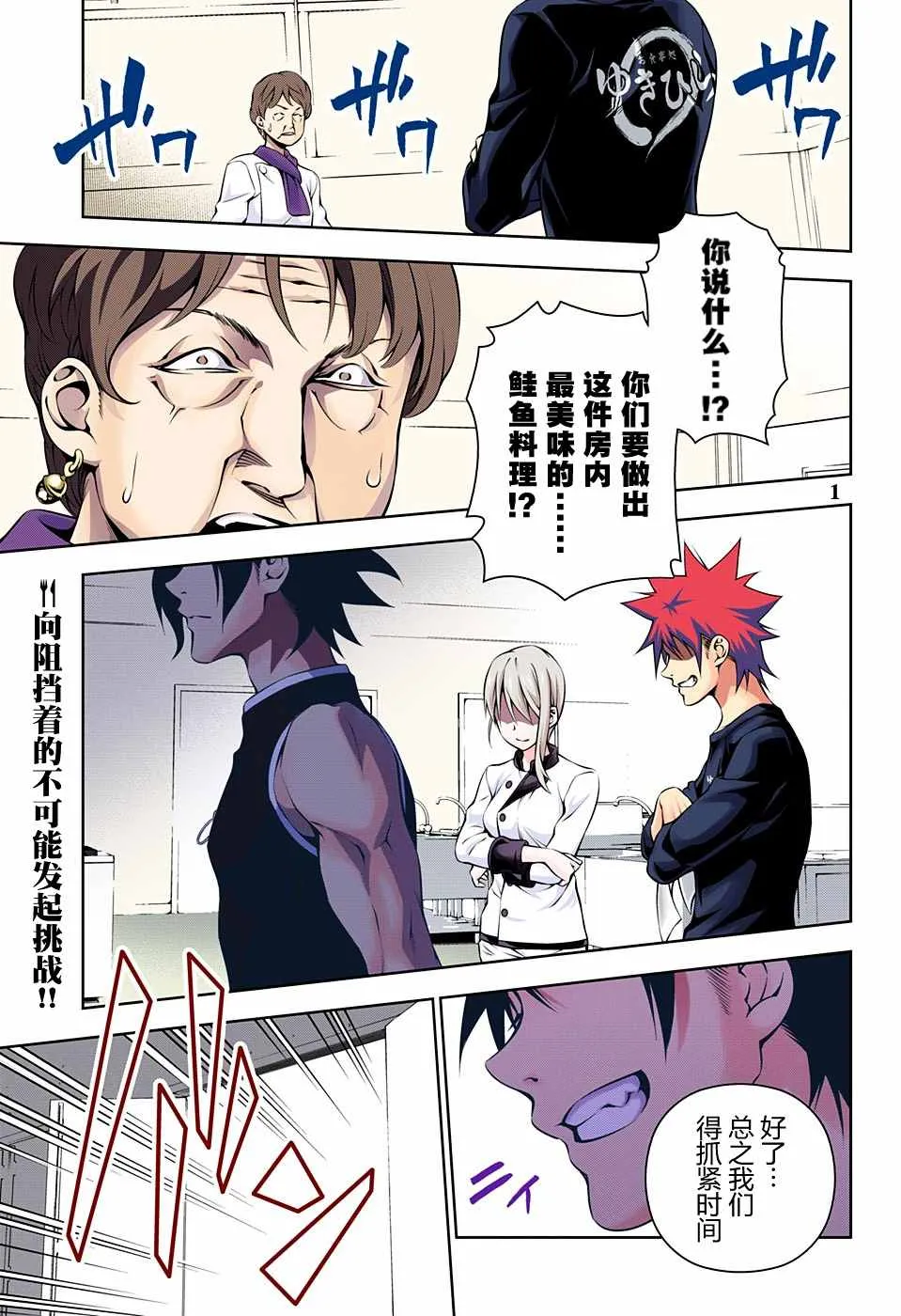 第174话 第3页