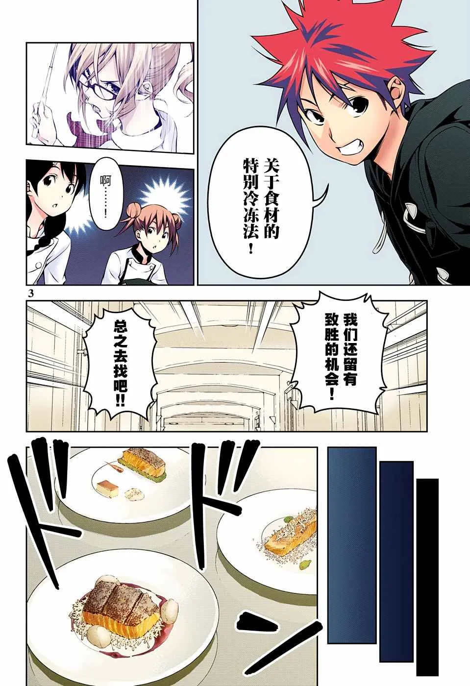 第174话 第5页