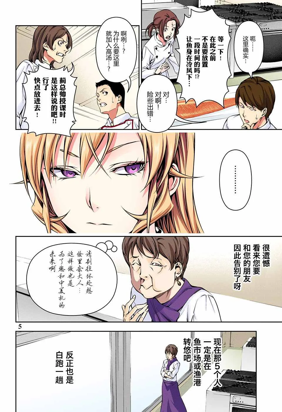 第174话 第7页