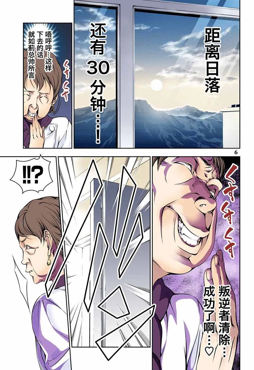 第174话 第8页