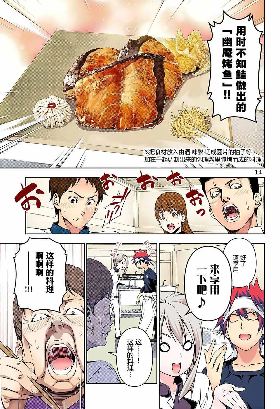 第174话 第16页