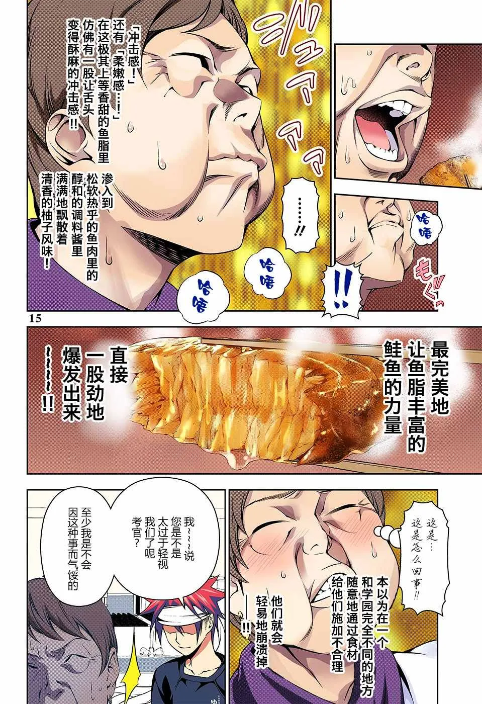 第174话 第17页