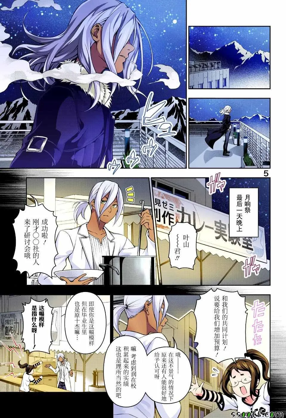 第184话 第5页