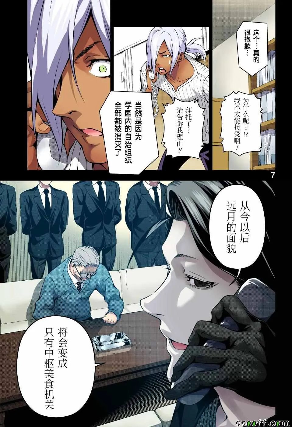 第184话 第7页