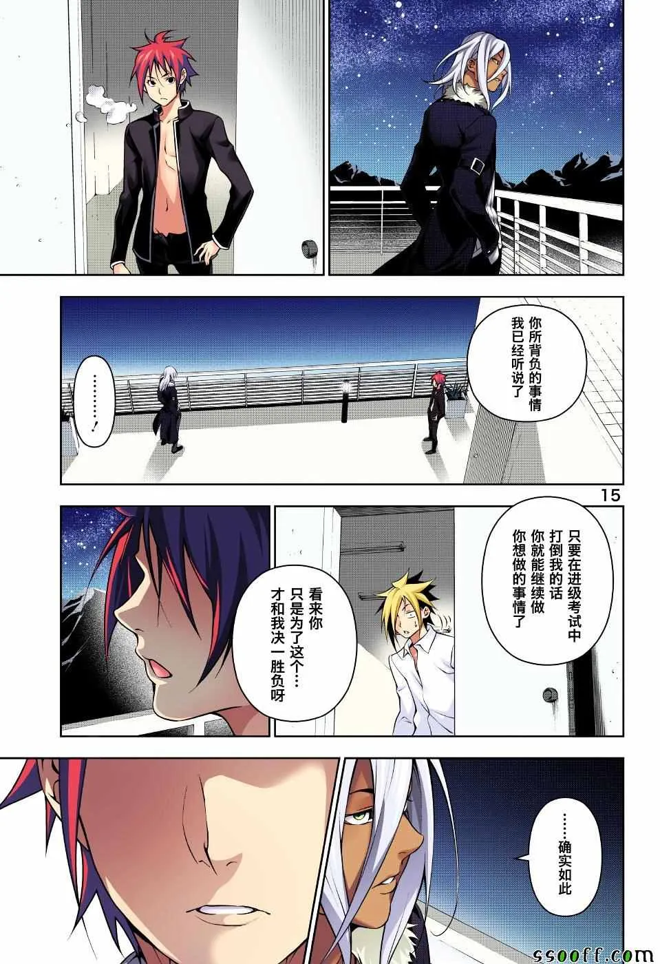 第184话 第15页