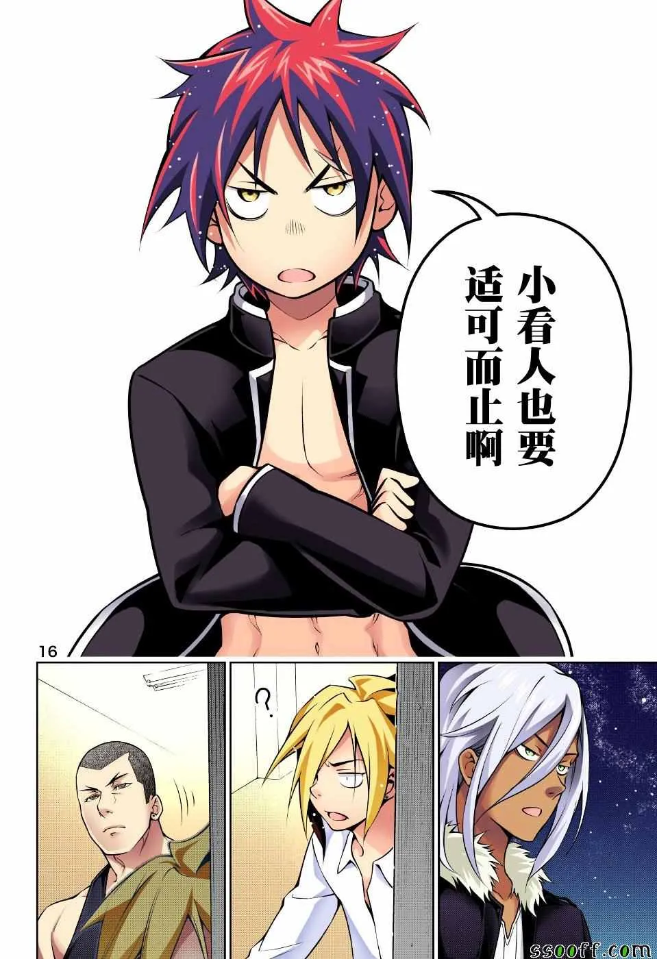 第184话 第16页