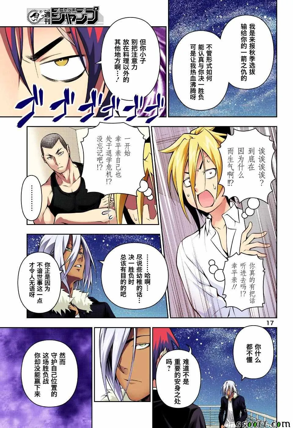 第184话 第17页