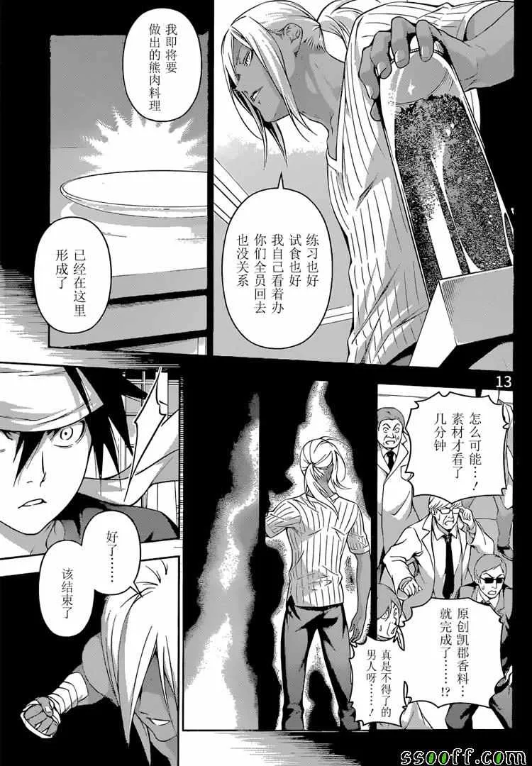 第188话 第13页