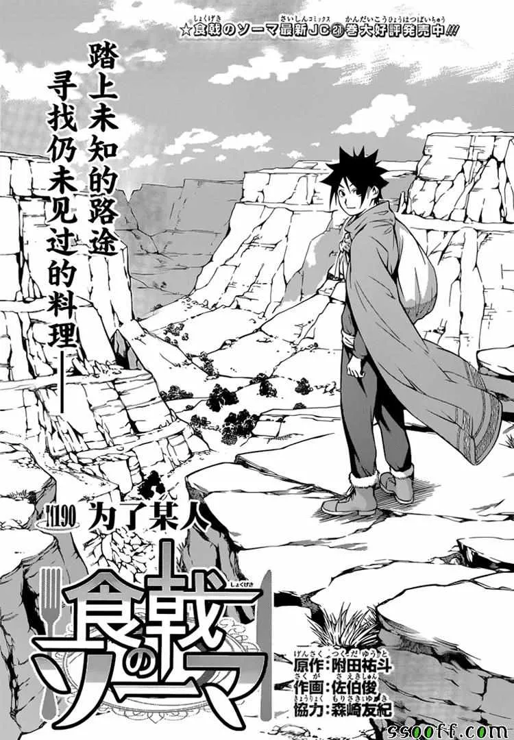 第190话 第1页