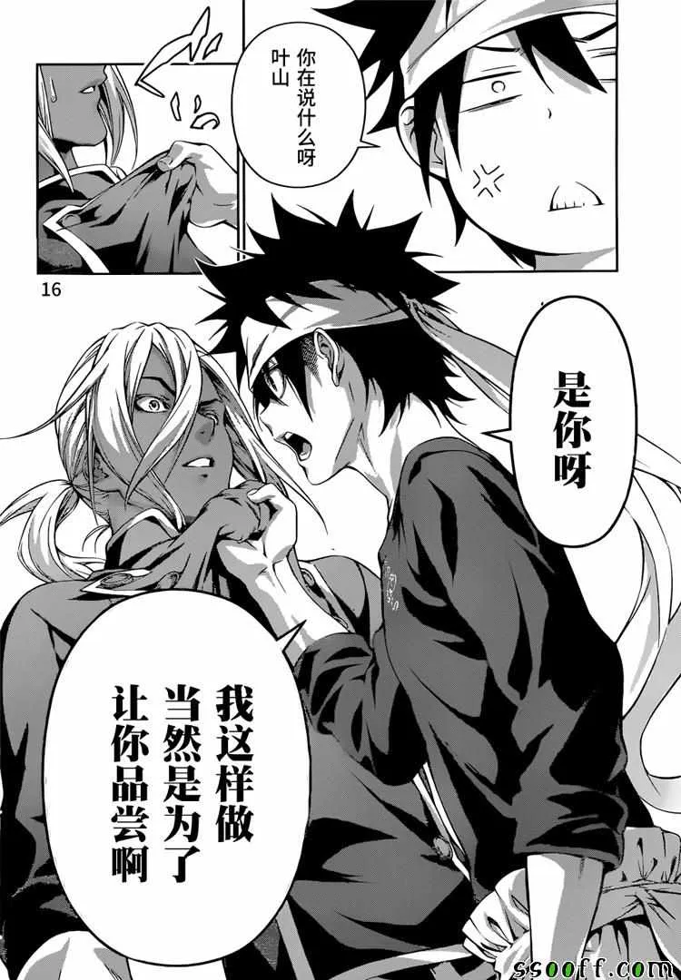 第190话 第17页