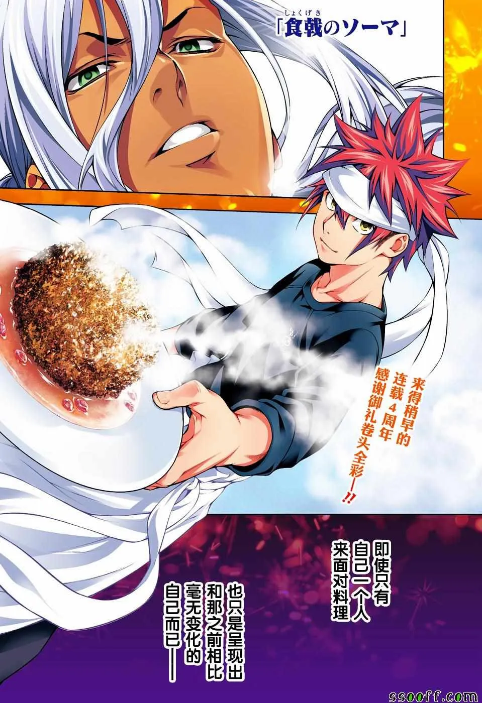 第191话 第2页