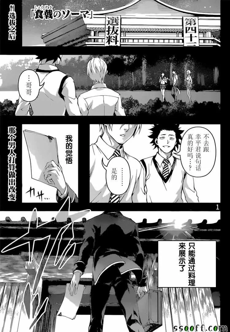 第201话 第1页