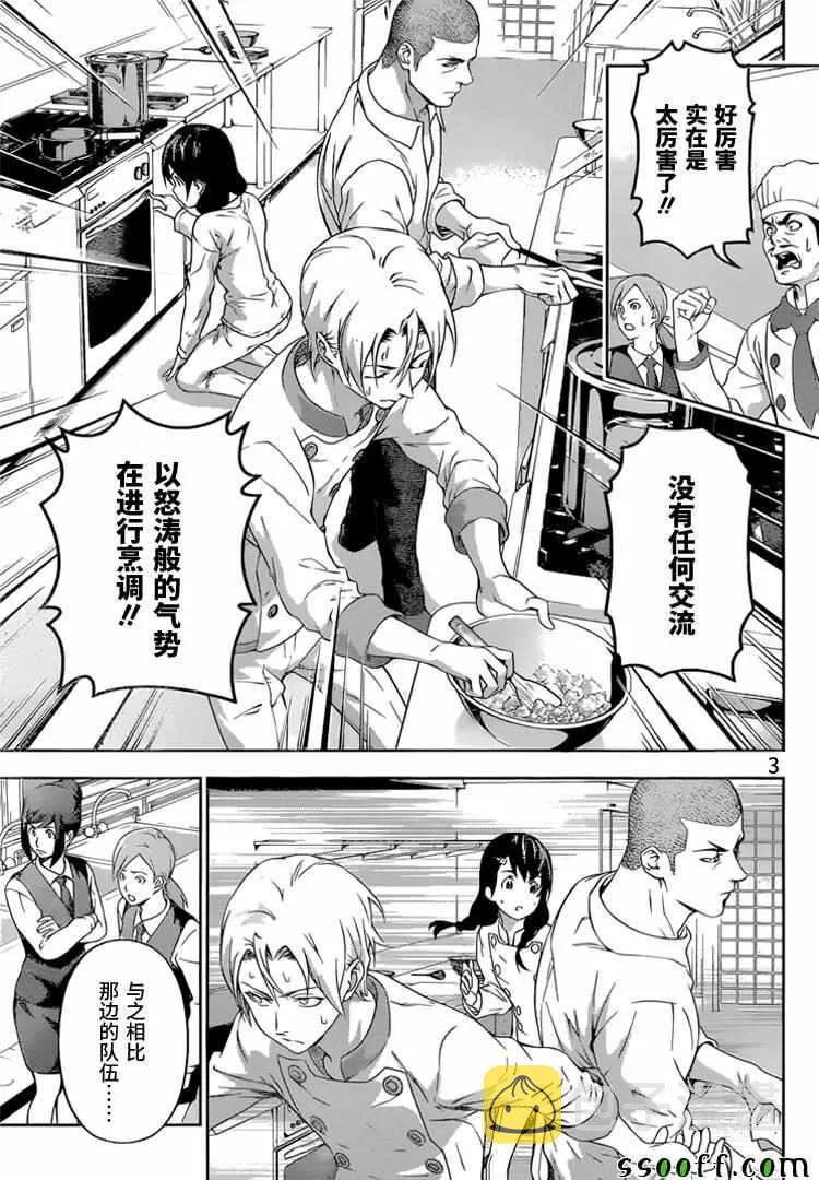 第201话 第3页