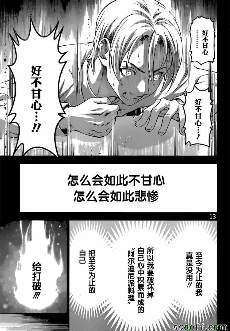 第201话 第13页