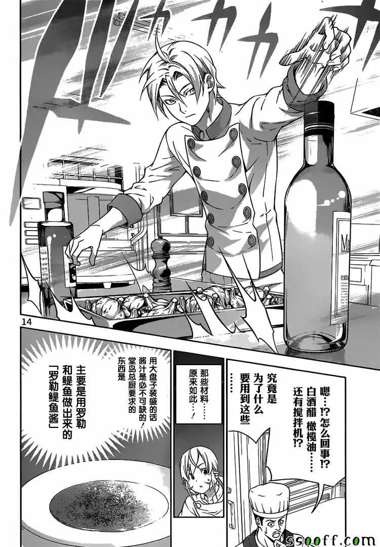 第201话 第14页
