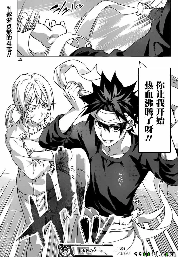 第201话 第19页