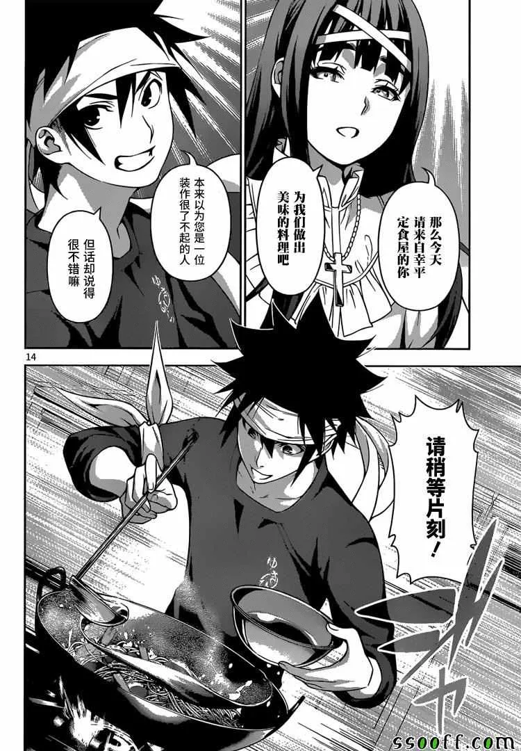 第211话 第14页