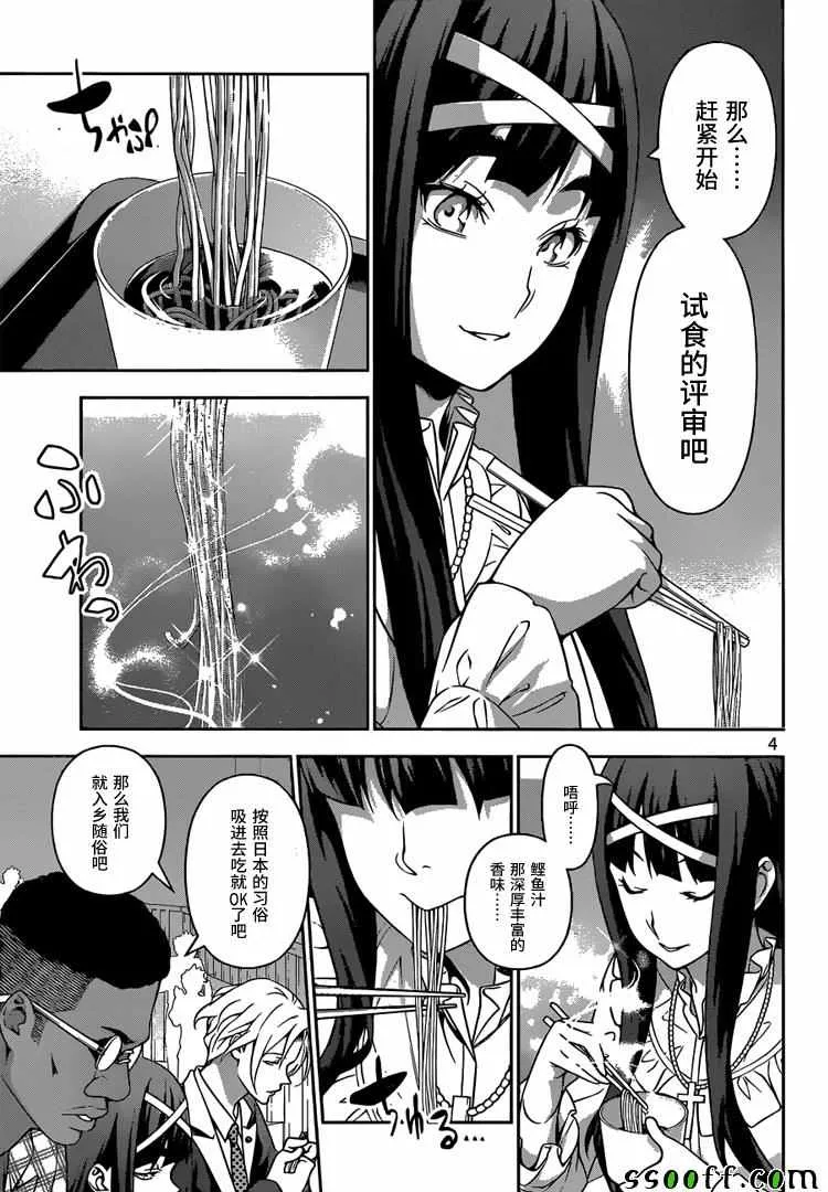 第212话 第5页